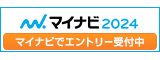 マイナビ2024　エントリー