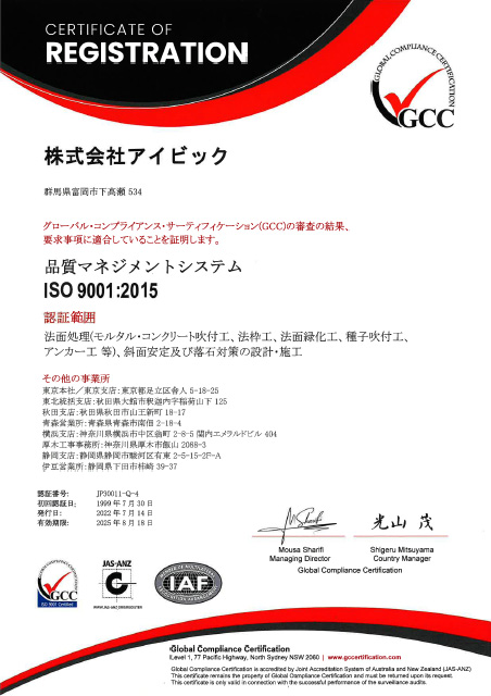 ISO9001 品質マネジメントシステム画像